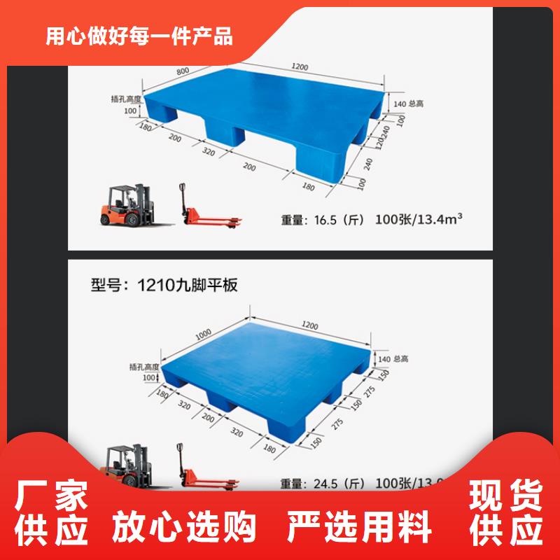 塑料托盘塑胶栈板量少也做