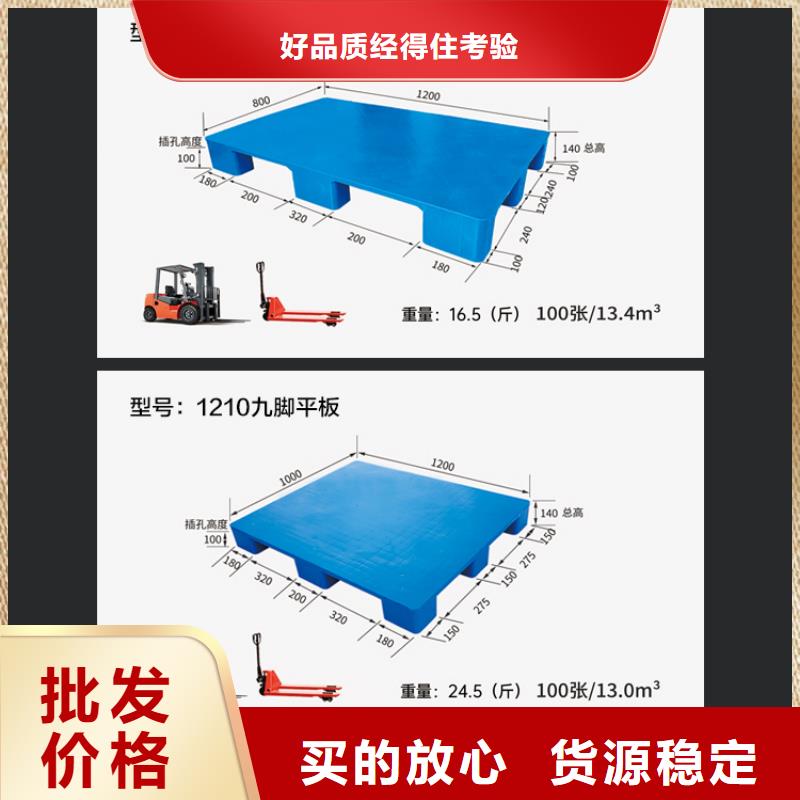 聯(lián)運標準塑料托盤生產廠家