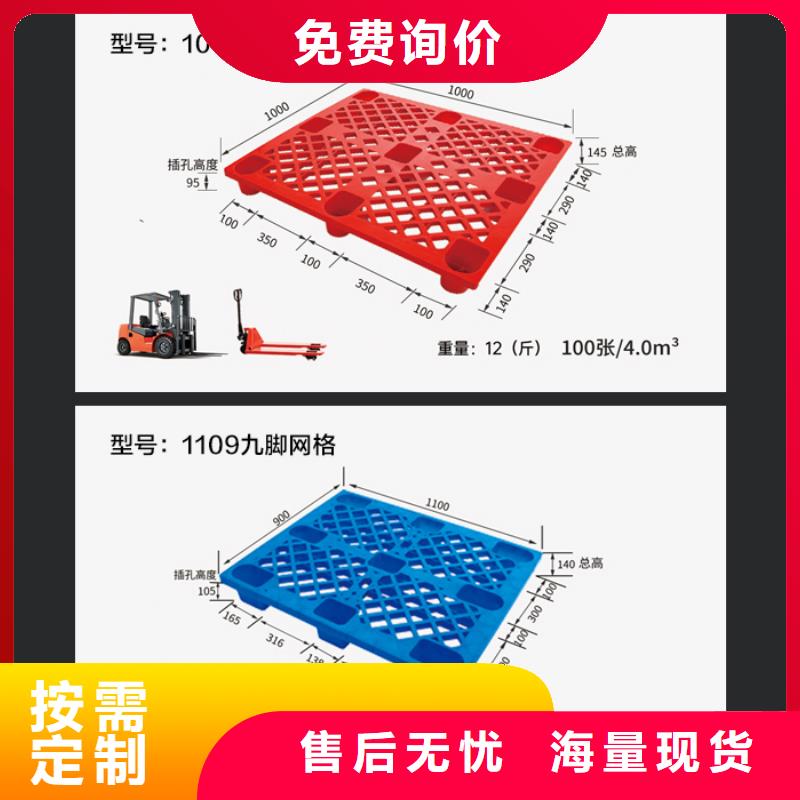 塑料托盤塑膠棧板極速發(fā)貨