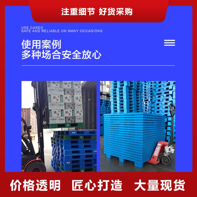 聯(lián)運標準塑料托盤生產廠家