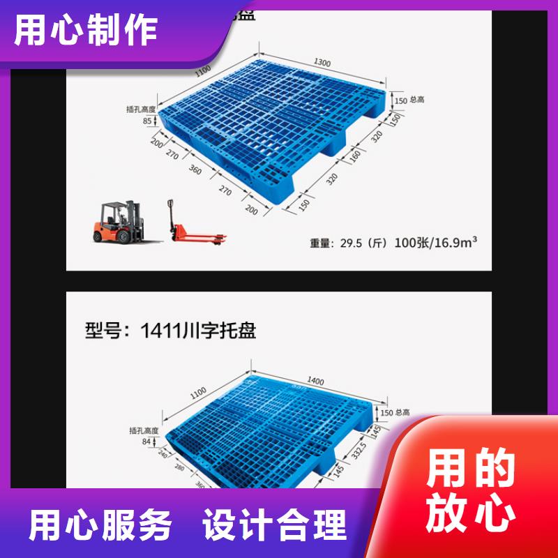 聯(lián)運標準塑料托盤生產廠家