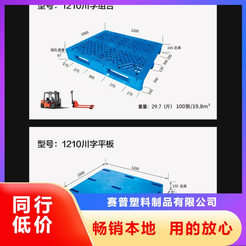 聯(lián)運標準塑料托盤生產廠家