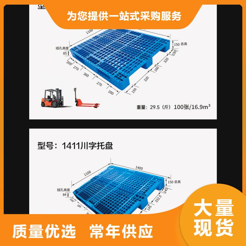 聯(lián)運標準塑料托盤生產廠家