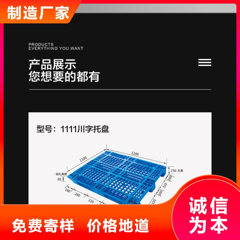 聯(lián)運標準塑料托盤生產廠家