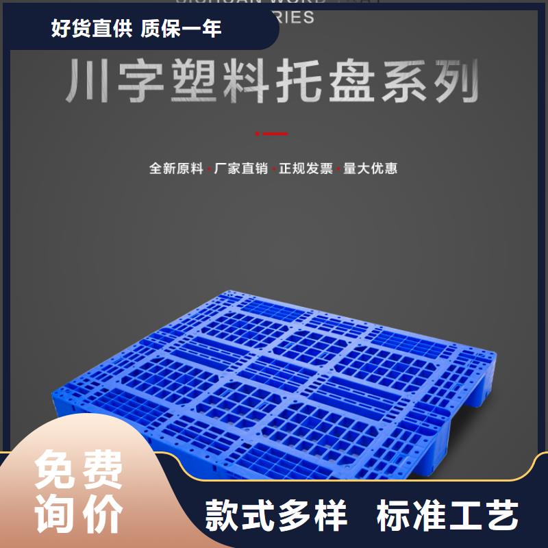 聯(lián)運標準塑料托盤生產廠家