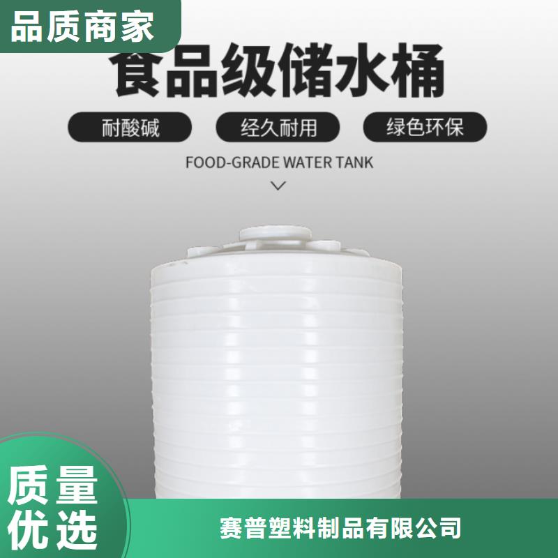 塑料水箱塑料儲(chǔ)罐優(yōu)選好材鑄造好品質(zhì)