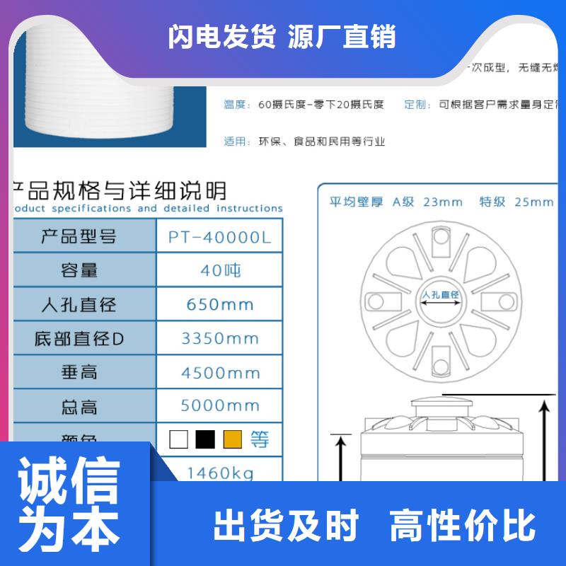 塑料水箱塑料儲(chǔ)罐優(yōu)選好材鑄造好品質(zhì)