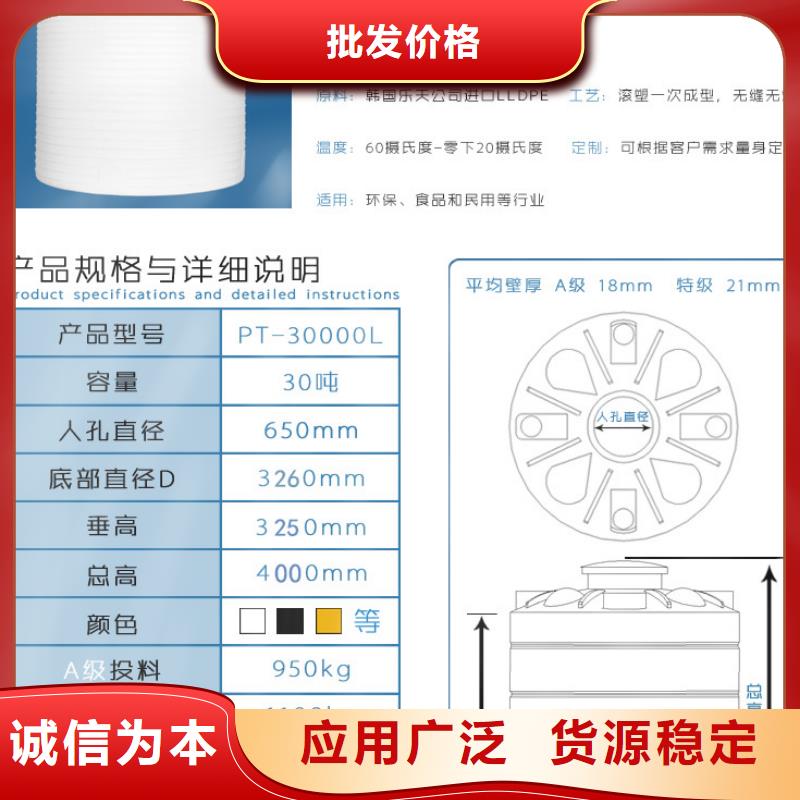 塑料水箱塑料儲(chǔ)罐優(yōu)選好材鑄造好品質(zhì)