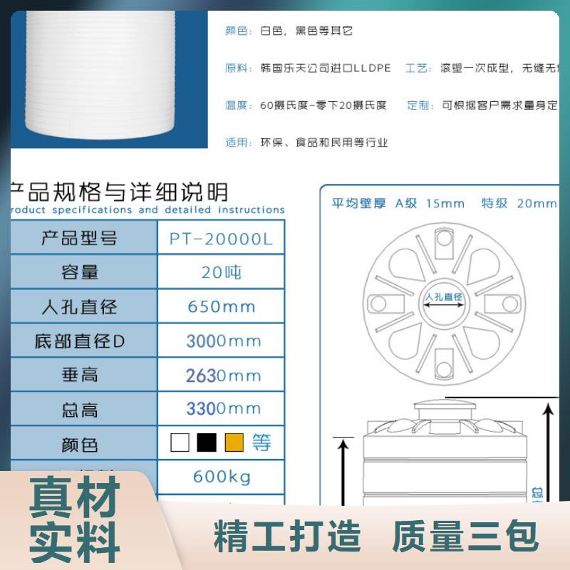 塑料水箱PE加药箱精选优质材料