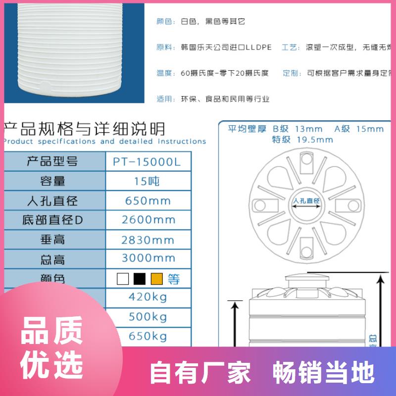 塑料水箱塑料儲罐好貨采購