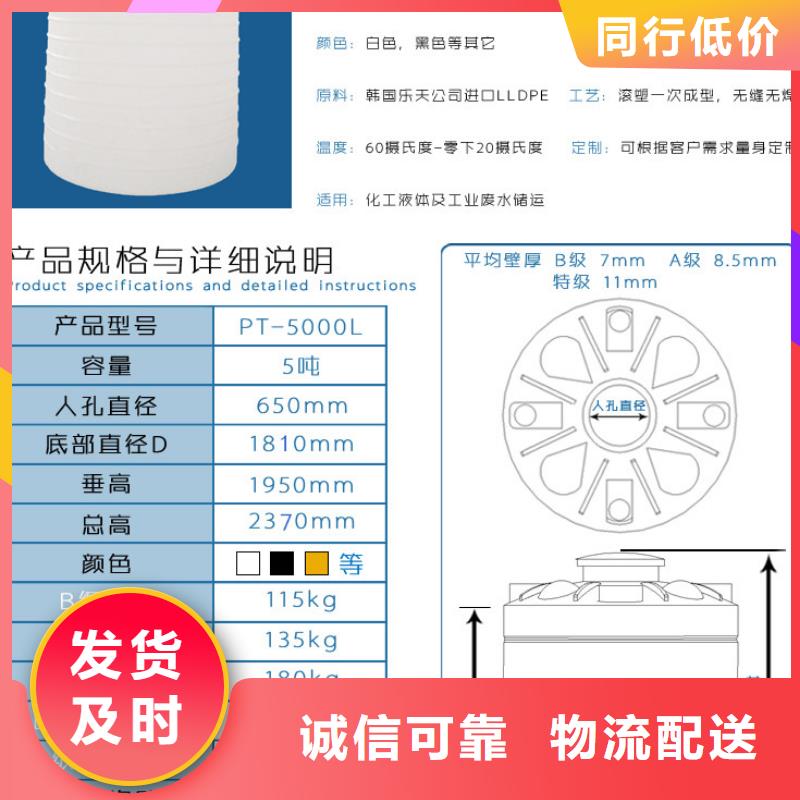塑料水箱塑料储罐源头实体厂商