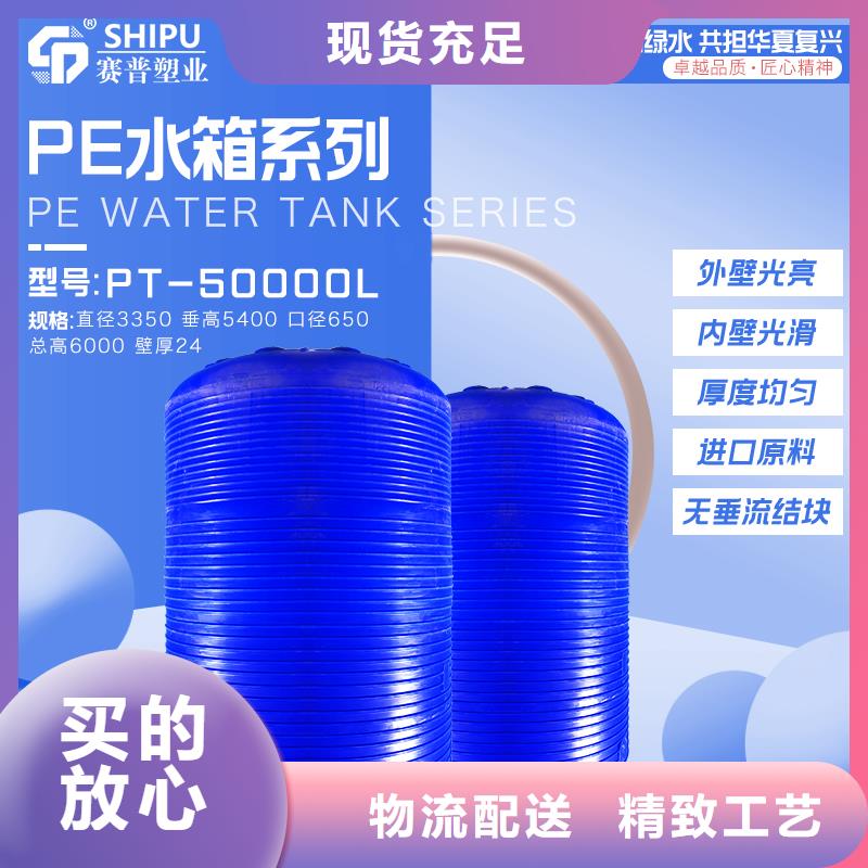 塑料水箱塑料儲(chǔ)罐源頭實(shí)體廠商