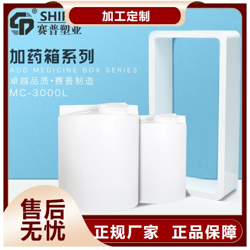 PE加药箱防渗漏托盘好产品价格低