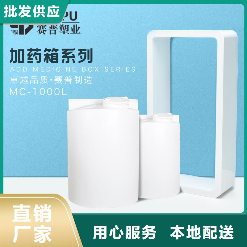 PE加藥箱塑料水箱實(shí)時(shí)報(bào)價(jià)