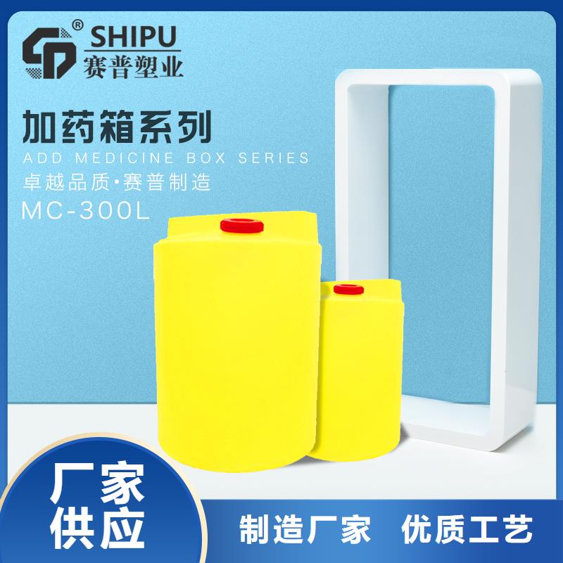 PE加藥箱塑料圓桶價格實惠工廠直供
