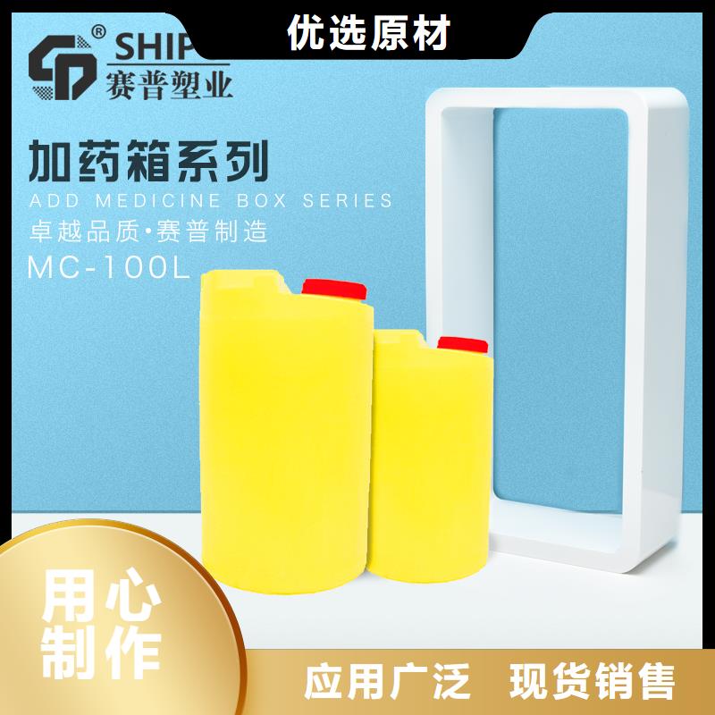 PE加药箱物流周转箱随到随提