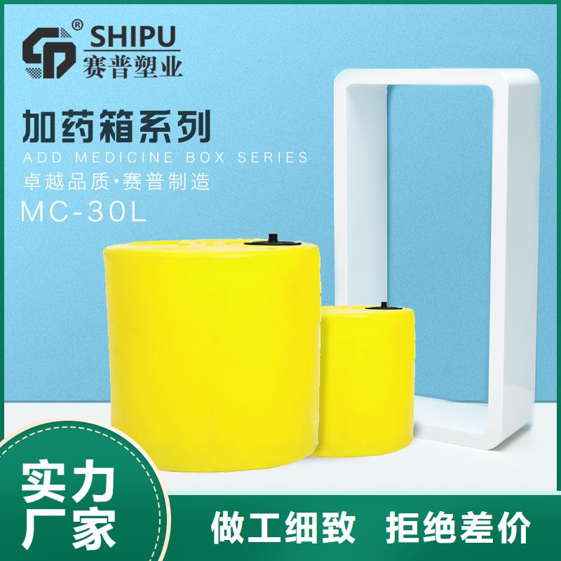 PE加藥箱-塑料儲罐敢與同行比質量