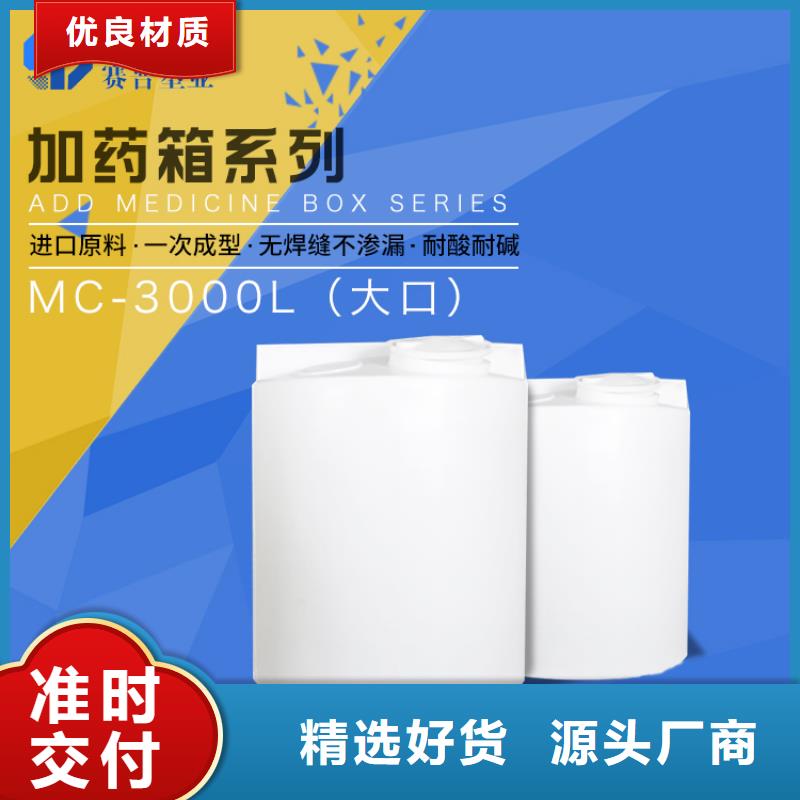 PE加药箱物流周转箱随到随提
