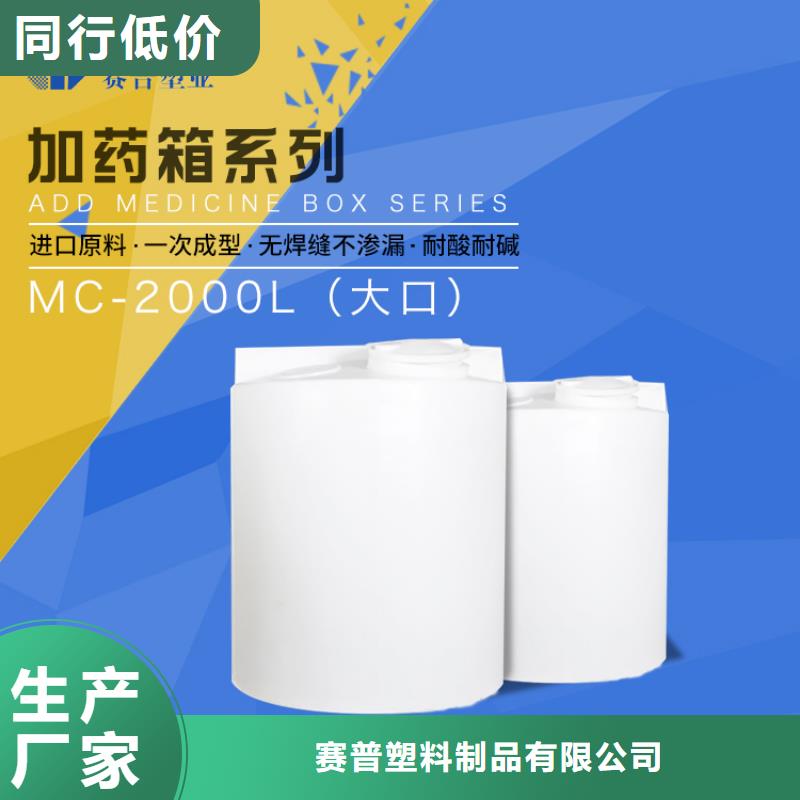 PE加藥箱防滲漏托盤N年大品牌
