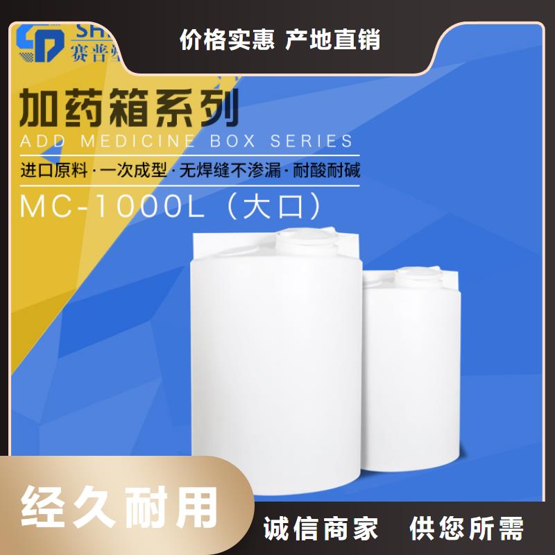 PE加藥箱塑料垃圾桶廠家擁有先進(jìn)的設(shè)備