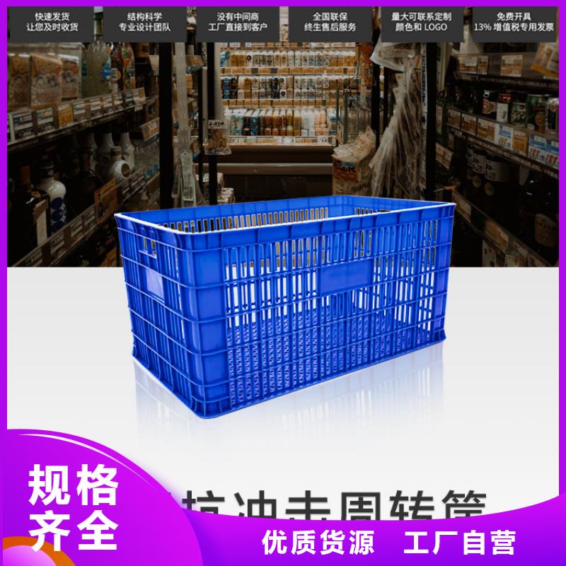 塑料筐叉車托盤免費(fèi)獲取報價
