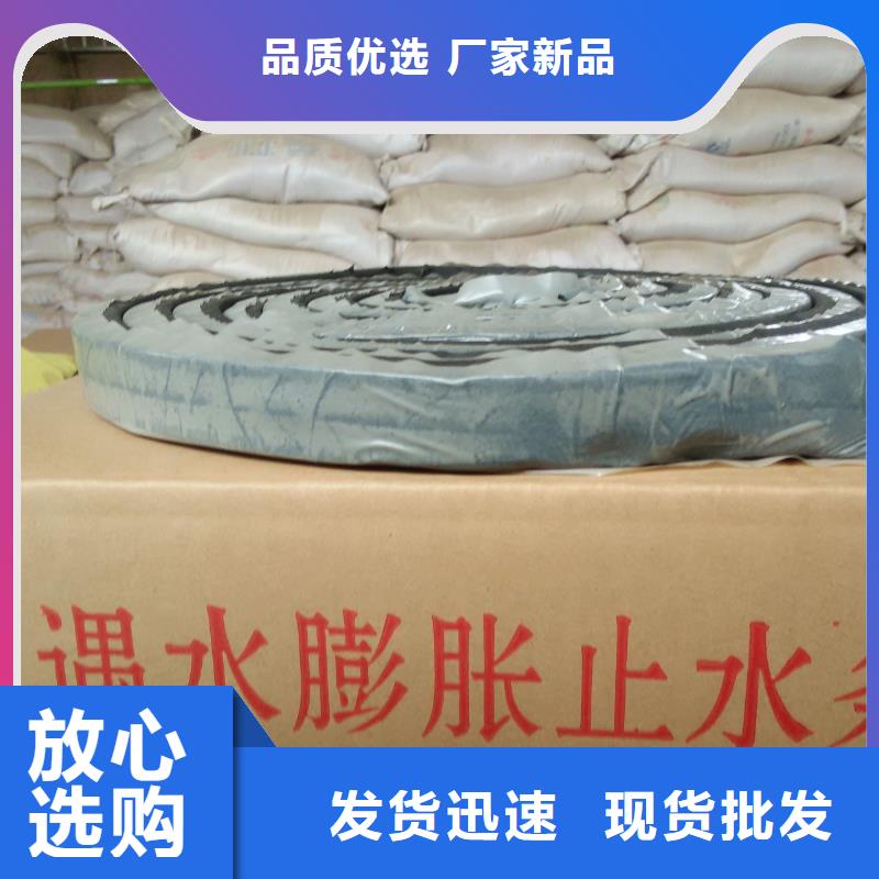 止水带防水板买的放心