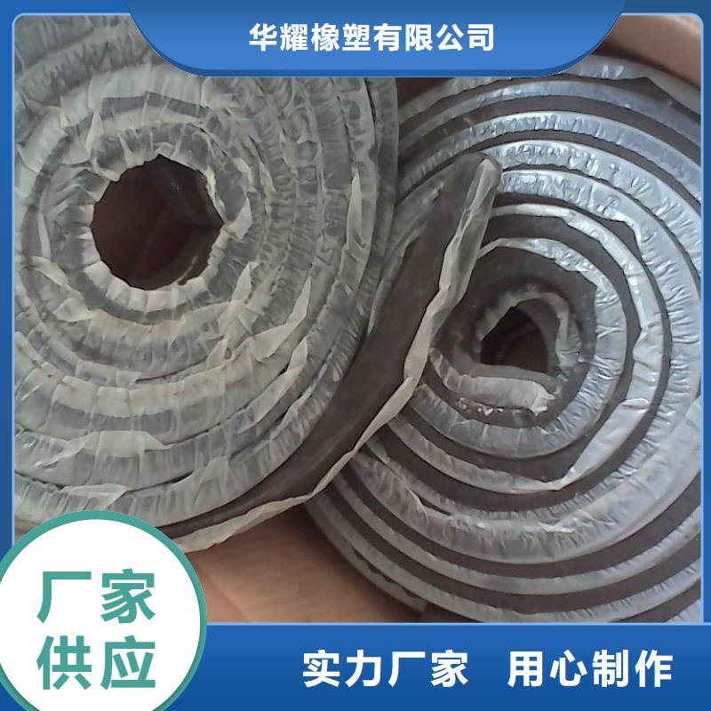 止水条橡胶止水带资质认证