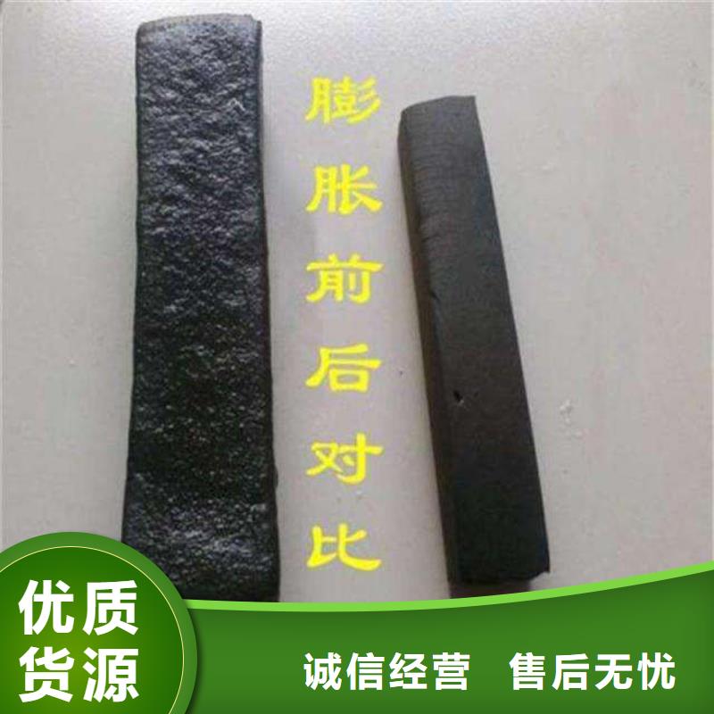 止水條橡膠止水帶現(xiàn)貨采購(gòu)