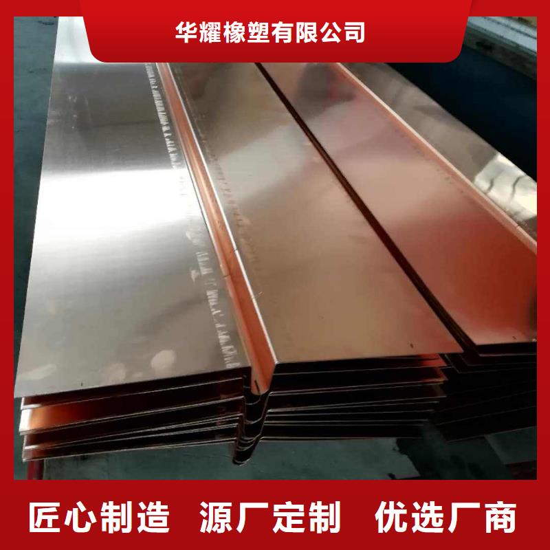 銅止水按指標生產(chǎn)廠家直銷