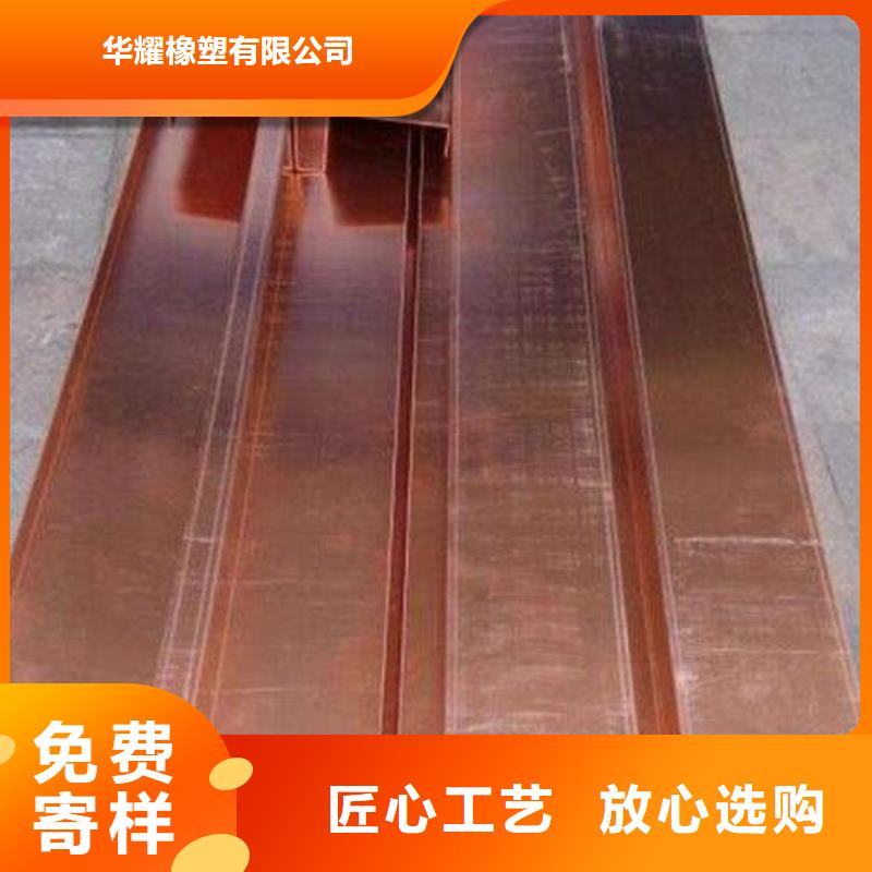 銅止水按指標生產(chǎn)廠家直銷