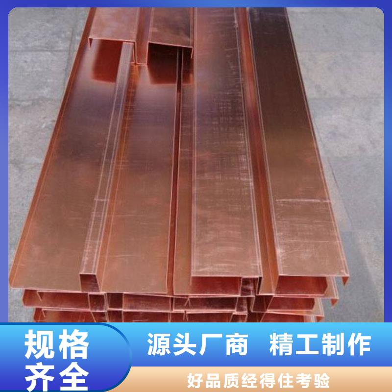 紫銅止水-中埋式橡膠止水帶用心制作