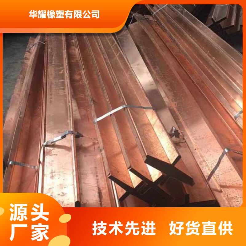 紫铜止水-止水带定制批发