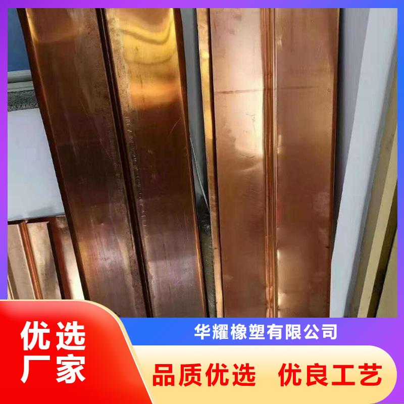 紫銅止水橡膠止水帶專業(yè)生產(chǎn)廠家