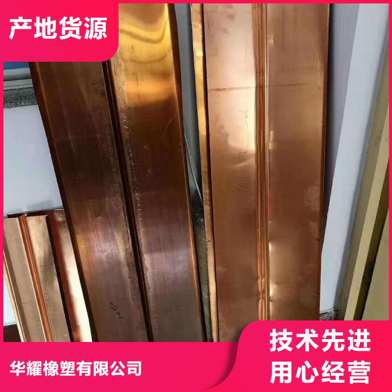 廠家直銷 廣碩紫銅止水廠家