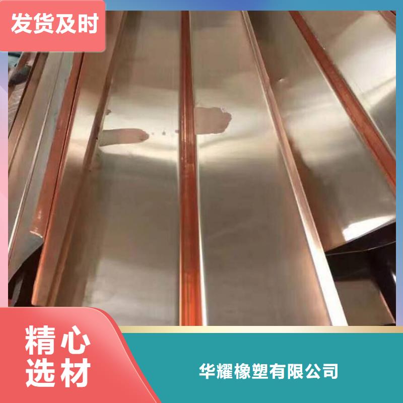 制造廣碩紫銅止水的廠家