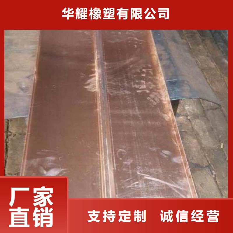 紫銅止水橡膠止水帶專業(yè)生產(chǎn)廠家