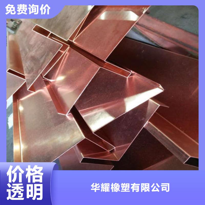 支持定制的廣碩紫銅止水銷售廠家
