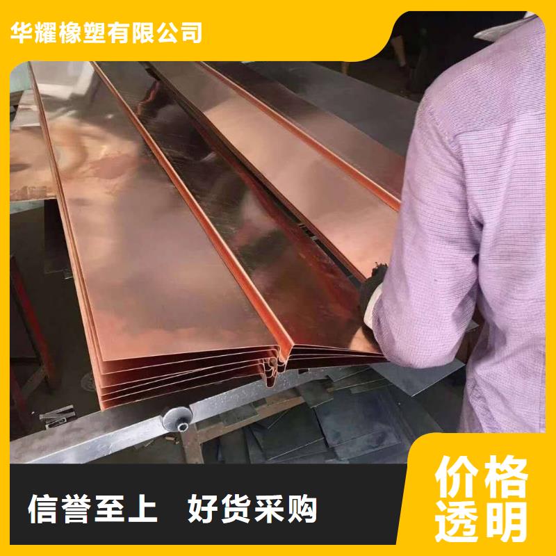 紫銅止水中埋式橡膠止水帶來圖來樣定制