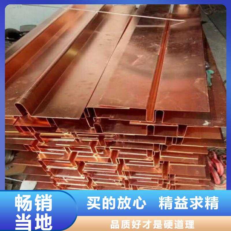 定制广硕紫铜止水_品牌厂家
