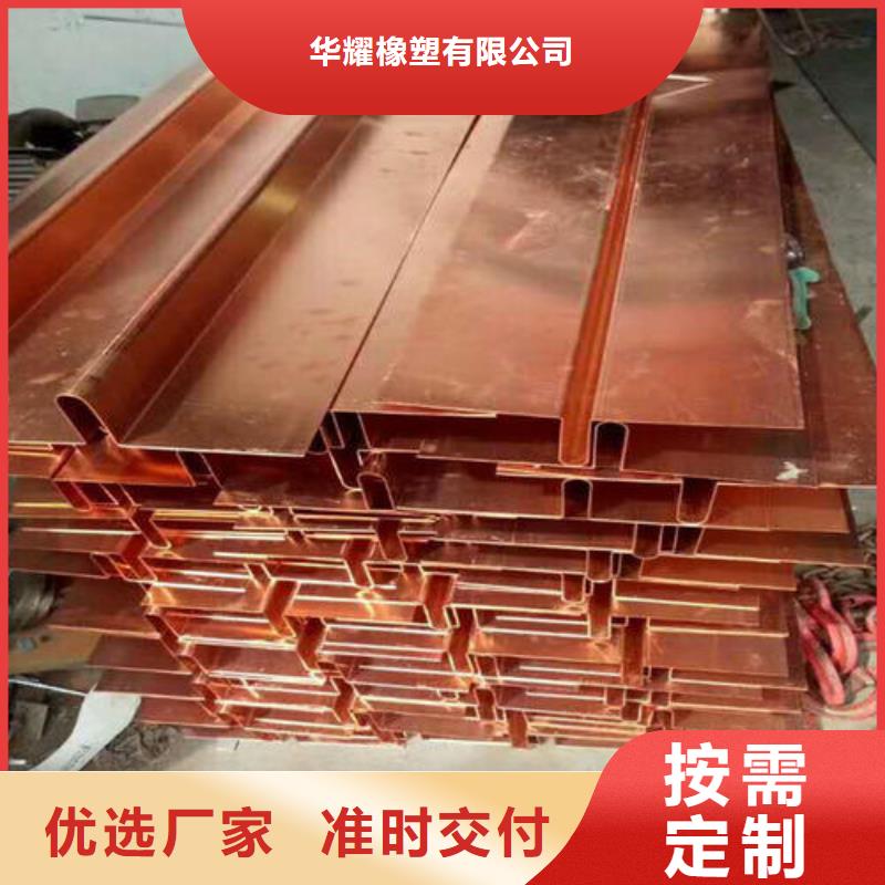 廣碩紫銅止水低于市場(chǎng)價(jià)