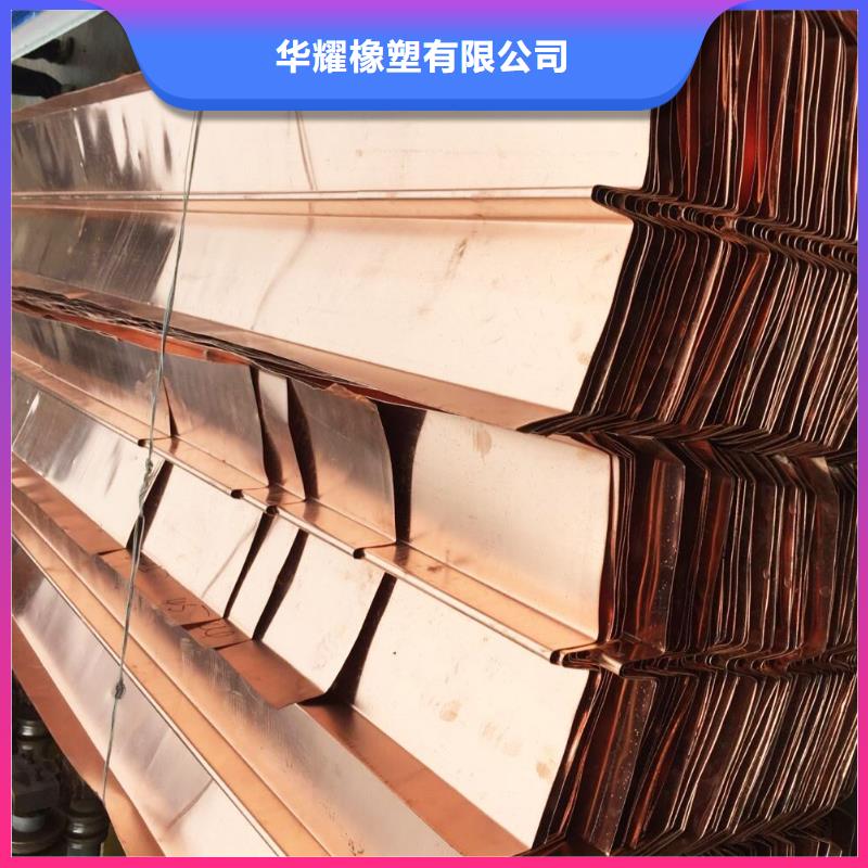 紫铜止水PVC橡塑止水带实体厂家