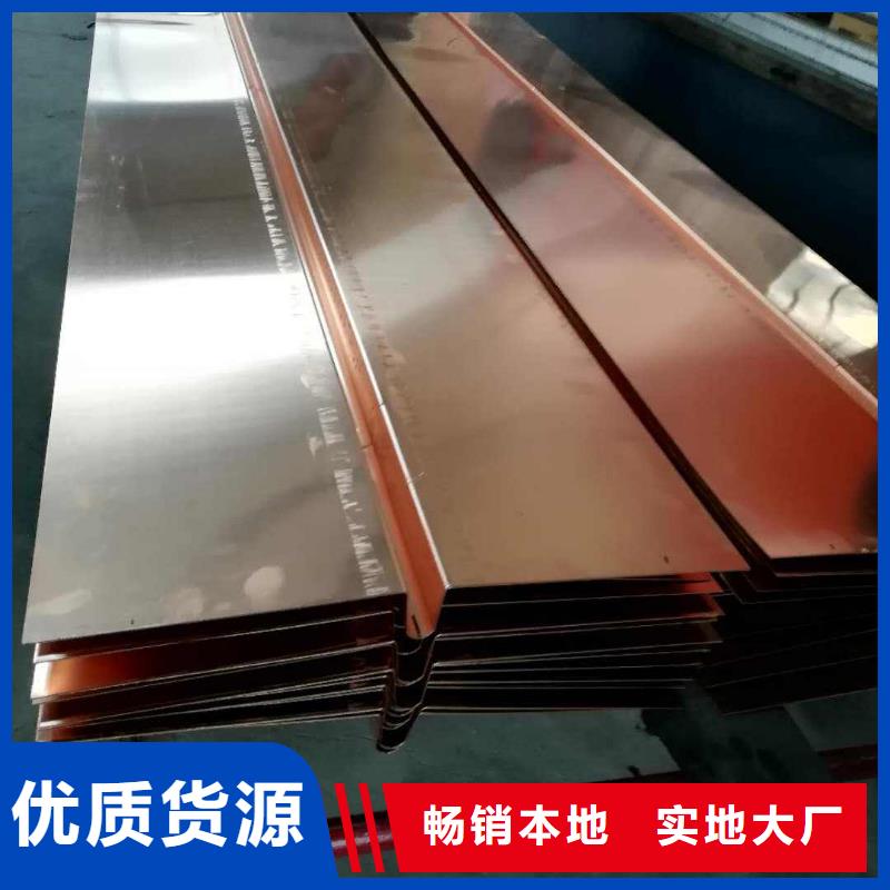 紫銅止水鋼邊止水帶量大更優(yōu)惠