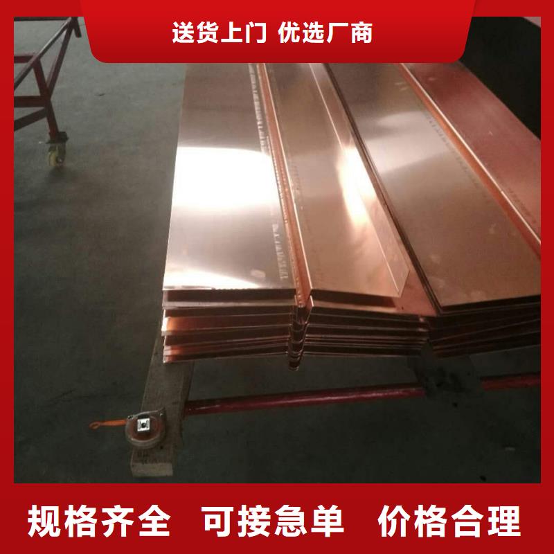 止水紫銅片公司報價