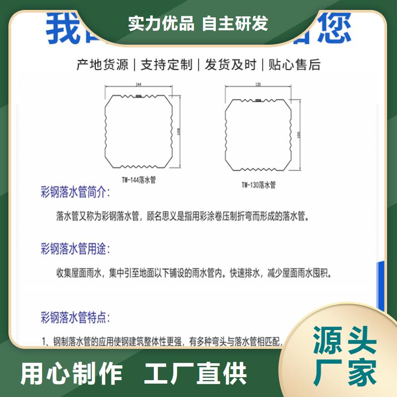 108*144彩鋼雨水管優(yōu)良品質(zhì)