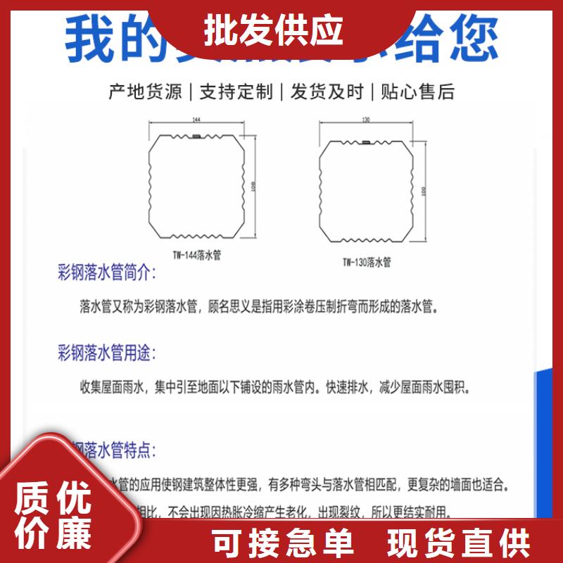 廠房彩鋼落水管、廠房彩鋼落水管技術(shù)參數(shù)
