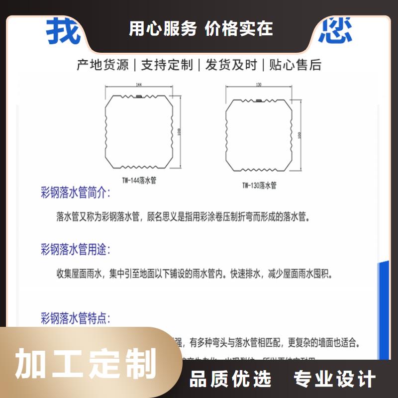 廠房彩鋼排水管選廠房彩鋼排水管廠家