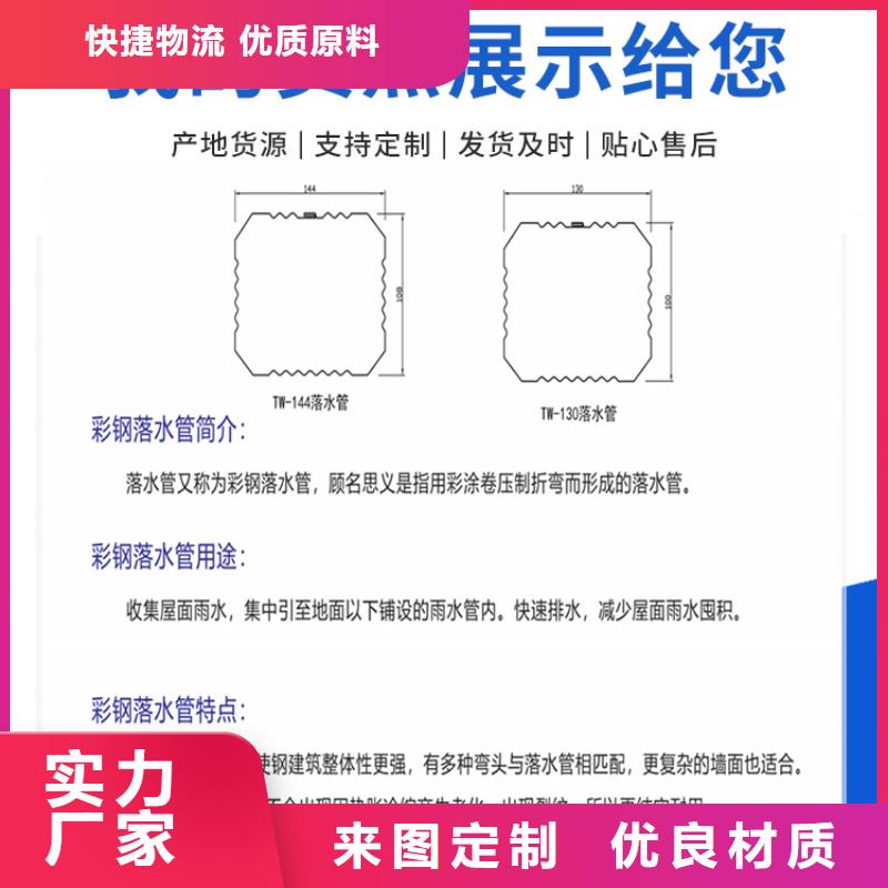 108*144雨水管品質(zhì)放心