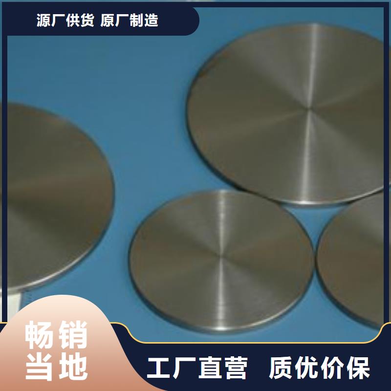 316L不銹鋼板材加工終身質(zhì)保