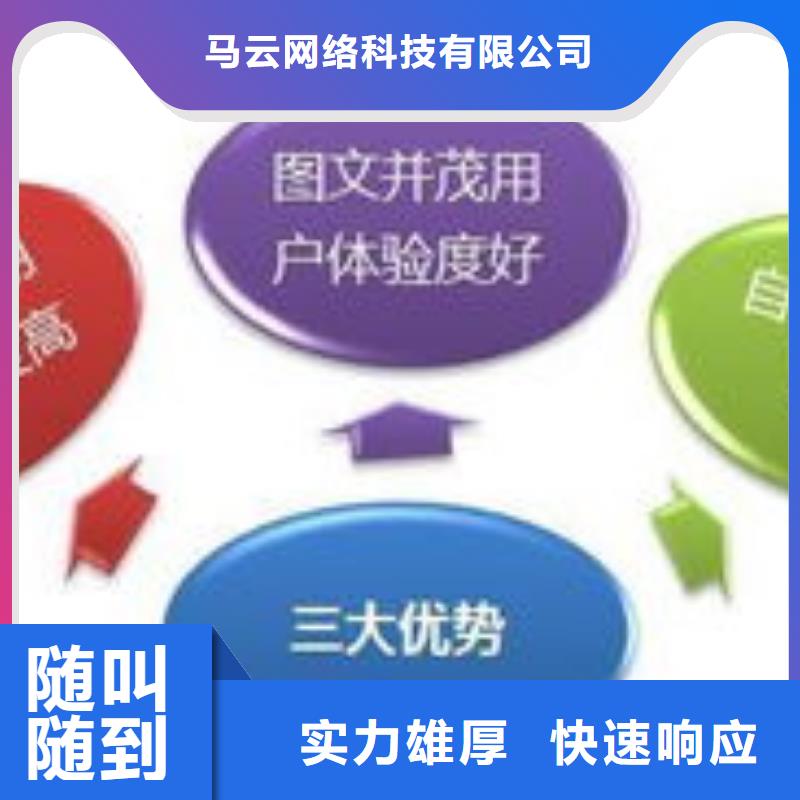 馬云網(wǎng)絡(luò)-b2b平臺(tái)推廣匠心品質(zhì)