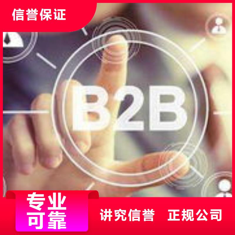 馬云網(wǎng)絡(luò)-b2b平臺(tái)推廣匠心品質(zhì)
